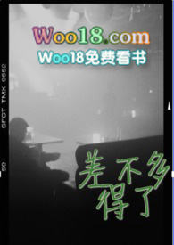 差不多得了(年下) 差不多得了(年下)