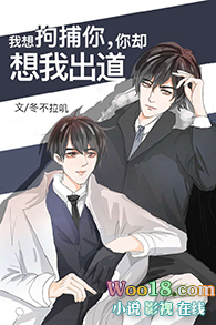 被迫攻略影帝的我C位出道了 被迫攻略影帝的我C位出道了