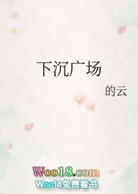 下沉广场 下沉广场