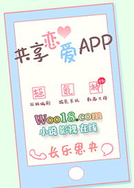 共享恋爱APP 共享恋爱APP
