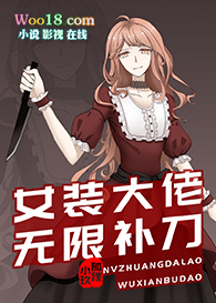 师兄嫌我太沙雕怎么办