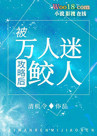 我哪知道反派鲛人重生了 我哪知道反派鲛人重生了