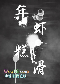 年糕虾滑(年下 h) 年糕虾滑(年下 h)