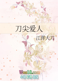刀尖爱人 刀尖爱人