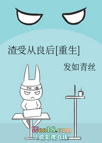 渣受从良记(穿越) 渣受从良记(穿越)