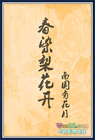 春染梨花开(GL) 春染梨花开(GL)