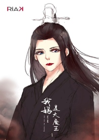 命骨连(母女百合) 命骨连(母女百合)