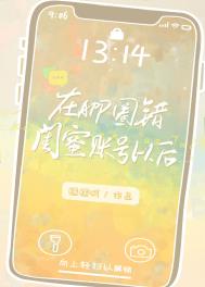 在app圈错账号以后 在app圈错账号以后