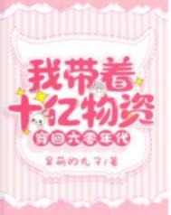 那个头铁的上将