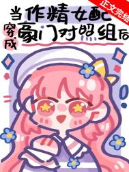 我靠捡垃圾养幼儿园