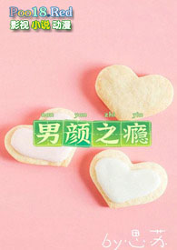 男颜之瘾(NP) 男颜之瘾(NP)