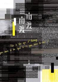 南渡 南渡