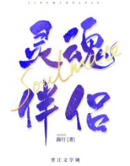 我的灵魂伴侣是自由人 我的灵魂伴侣是自由人