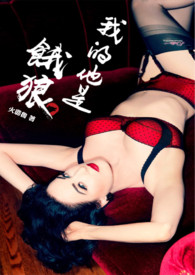 玫瑰夫人(西幻,NPH)