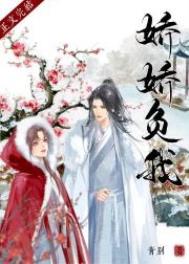 沈娇负我(双重生) 沈娇负我(双重生)