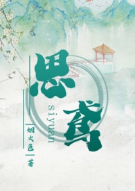 思鸢(天降竹马) 思鸢(天降竹马)