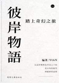 彼岸物语 彼岸物语