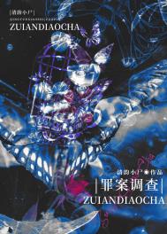 在学长怀里就看不到鬼