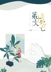 第十次死亡 第十次死亡