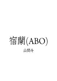 (ABO)