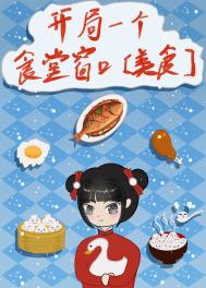 我让四个野男人痛哭流涕