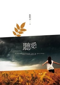 真千金是真大佬