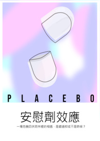 穿书:病娇男主黑化了