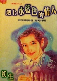 我在魔头手下当演员