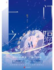 一门之隔 一门之隔