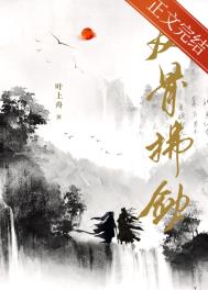 我们散修,一身反骨 我们散修,一身反骨