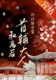 修仙大佬真不想当谐星