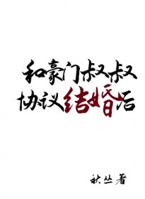 咒术回战【乙女】