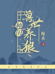 男魅魔也要努力工作【西幻 1v1】