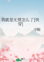 我的生物黑科技