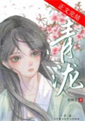 灭世魔头重生为我师妹 灭世魔头重生为我师妹
