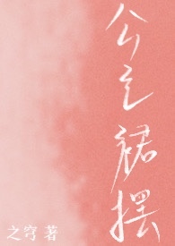 公主裙摆(校园NP) 公主裙摆(校园NP)