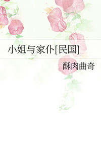 霍大少家的小白兔