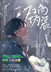 双向伪装/不要替人网恋奔现 双向伪装/不要替人网恋奔现