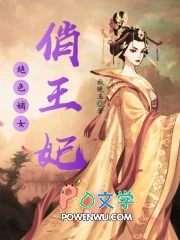 绝色嫡女俏王妃 绝色嫡女俏王妃