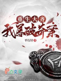 重生大齐,我屡破奇案 重生大齐,我屡破奇案
