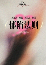 郁陷法则(骨科 NPH) 郁陷法则(骨科 NPH)