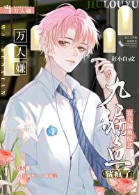 当万人嫌在九漏鱼综艺鲨疯了 当万人嫌在九漏鱼综艺鲨疯了