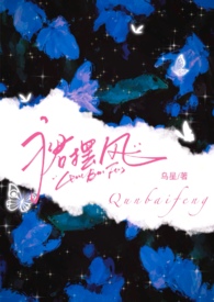 裙摆风(同居1v1) 裙摆风(同居1v1)