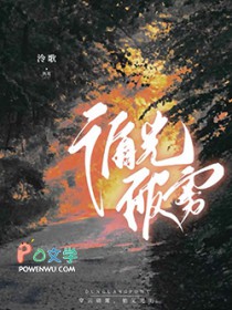 循光破雾 循光破雾