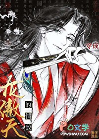 穿为龙傲天的情敌 穿为龙傲天的情敌