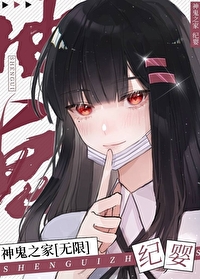 神鬼之家 神鬼之家