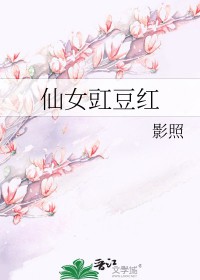 仙女豇豆红 仙女豇豆红