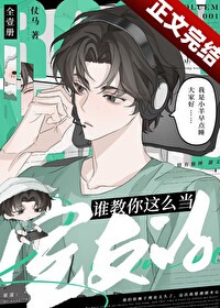 谁教你这么当室友的 谁教你这么当室友的