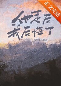 方总,你老公没了 方总,你老公没了