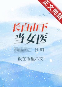 七零国色医香 七零国色医香